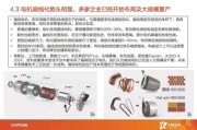 化纤龙头转向新能源股票