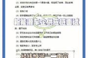 新能源公司面试