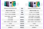 华为手机官网最新款价格