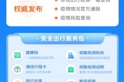 苏州通信大数据行程卡