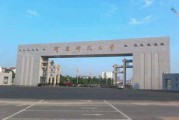 河南科技工程学院分数线