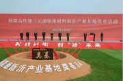 江苏新沂科隆新能源最新招聘信息