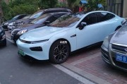 新能源汽车好看