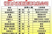 嘉兴新能源公司有哪些
