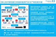 新能源车将有大变化