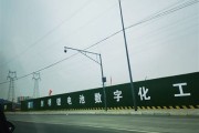 深圳市明新能源科技有限公司