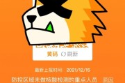 南昌健康码黄码怎么变绿码