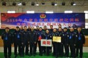 常州公安系统