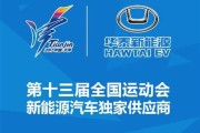 新能源车高温怎么办