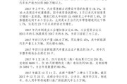 四川新能源政策与形势