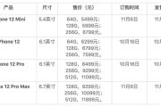 苹果预售价格二手