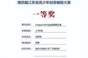 科技创新大赛热议题目