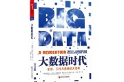 1.电子书在大数据时代的重要性