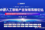 工业终端产业发展论坛探秘未来工业的无限可能