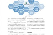大数据大生态