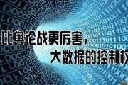 大数据很牛吗