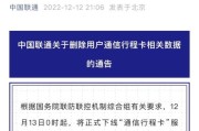 大数据行程卡怎么生成二维码