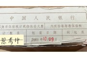 大团结10元纸币现在值多少钱