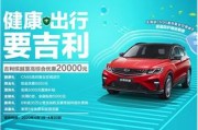 大同吉利汽车售后电话