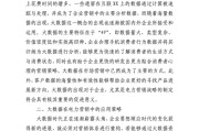 麻醉方面的论文
