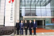 嵊泗县大数据发展管理局