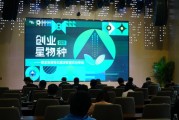 智慧农业创意大赛
