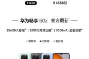华为官网价格表及图片大全