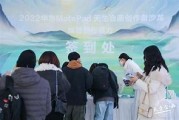 华为平板和天生会画带你与大自然约绘，迈向美学新高度