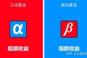 主动基金投资指南