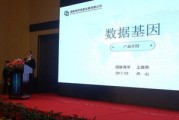 政务大数据研讨会发言稿