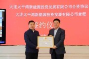 招商新能源集团官网