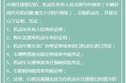 新能源车架号在哪里看