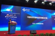 江苏林洋新能源科技有限公司