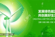 新能源风力发电公司
