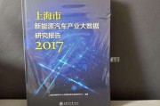 上海2017国际大数据产业博览会