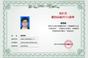 大数据开发技术证书有什么用
