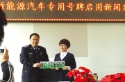 沪ac是什么新能源牌照