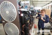 新能源供暖设备有限公司