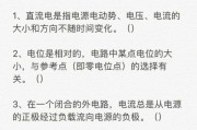 2021年电工考试题库