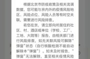 大数据弹窗了怎么办