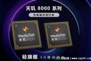 一骁龙与天玑耐力之王的终极对决

**