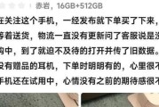 揭秘“真我差评”背后的真相是误解还是事实？