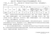 湖北大悟中考分数线