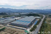 新能源产业基地