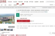 青岛惠普大数据产业园