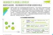 医疗大数据信息指标有哪些内容