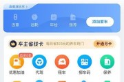 支付宝的电动车怎么开
