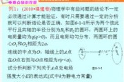 随时间变化的，电场与磁场的交织之舞安培-麦克斯韦定律的深度解析