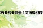 广西新能源专业都有哪些学校