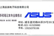 【华硕官方直播】品质生活，从华硕开始！